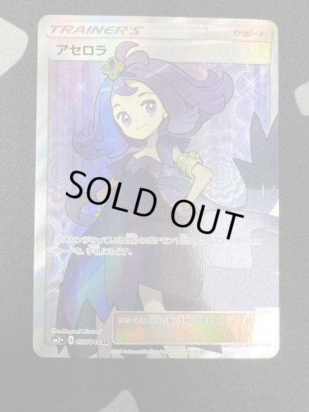 画像2: 【状態B】アセロラ(056/049 SR) (2)