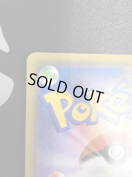 画像8: 【状態B】リザードン&テールナーGX(068/064 SR) (8)