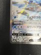 画像5: 【状態B】グレイシアV(077/069 SR)(1) (5)