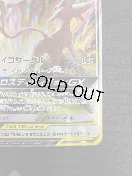 画像6: 【状態B】エーフィ&デオキシスGX(177/173 SR)(2) (6)