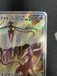 画像4: 【状態B】エーフィ&デオキシスGX(177/173 SR)(1) (4)