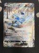 画像2: 【状態B】グレイシアV(077/069 SR)(1) (2)