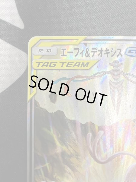 画像3: 【状態B】エーフィ&デオキシスGX(177/173 SR)(2) (3)