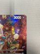 画像4: 【状態B】おナミ(SP/R)(OP06-101) (4)