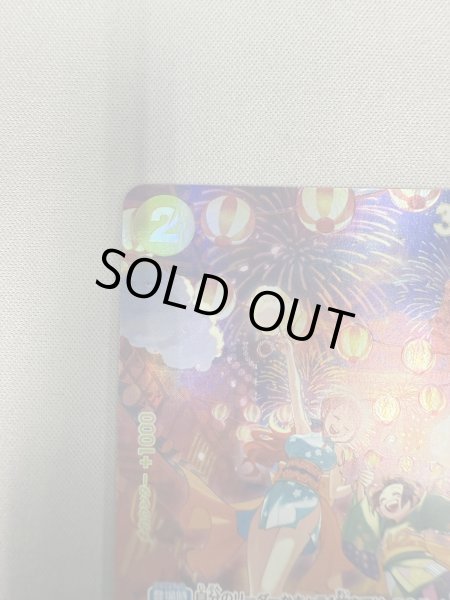 画像3: 【状態B】おナミ(SP/R)(OP06-101) (3)