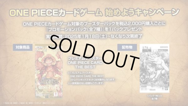 画像2: プレミアムブースター ONE PIECE CARD THE BEST【PRB-01】【1BOX】 (2)