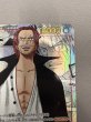 画像4: 【状態B】シャンクス(SEC/スーパーパラレル)(OP01-120)[漫画コマ]【2号店でも販売中】 (4)