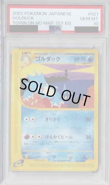 画像1: 【PSA10】ゴルダック（021/092）【2号店併売中/店頭で状態確認可能！】 (1)