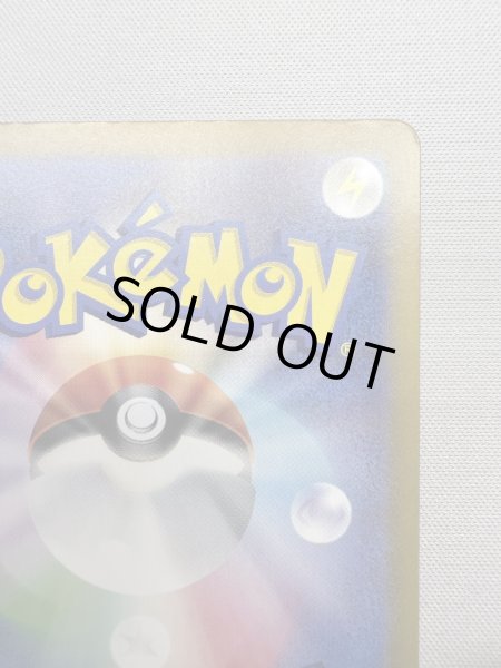 画像9: 【状態B-】ブラッキー(092/187)(ミラー/マスターボール) (9)