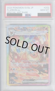 PSA10】ブースターex(202/187 SAR)【2号店併売中/店頭で状態確認可能