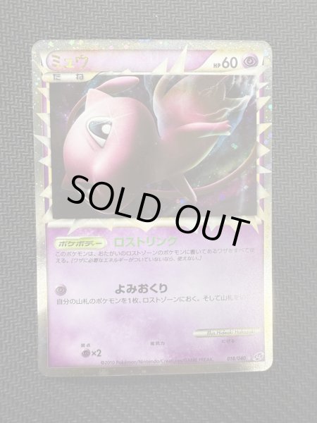 画像2: 【状態B-】ミュウ(☆)(018/040) (2)