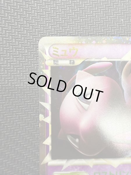 画像3: 【状態B-】ミュウ(☆)(018/040) (3)