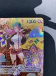 画像4: 【状態B】ジュエリー・ボニー(SP/C)(ST02-007) (4)