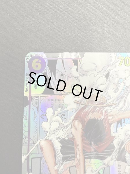 画像3: 【状態B】モンキー・D・ルフィ(★SEC/スーパーパラレル)(EB02-061) (3)