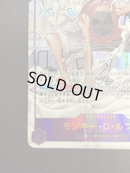 画像5: 【状態B】モンキー・D・ルフィ(★SEC/スーパーパラレル)(EB02-061) (5)