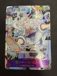 画像2: 【状態B】モンキー・D・ルフィ(SEC★/スーパーパラレル)(OP05-119) (2)