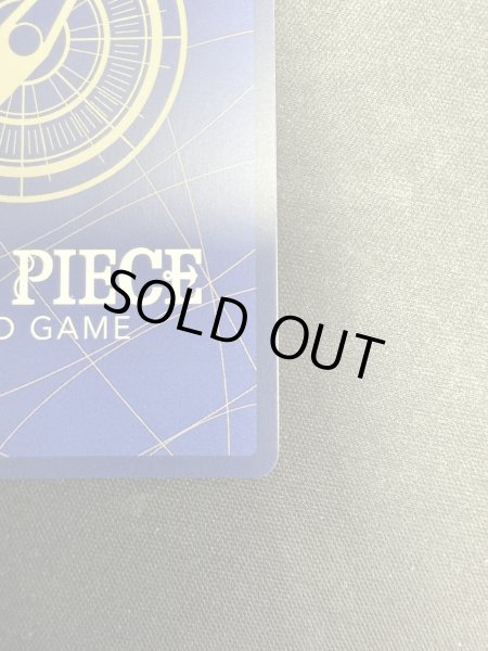 画像8: 【状態B】モンキー・D・ルフィ(SEC★/スーパーパラレル)(OP05-119) (8)