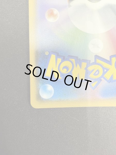 画像6: がんばリーリエ(119/114 SR) (6)