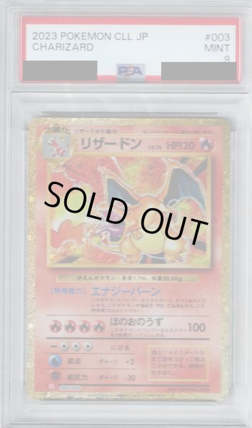 画像1: 【PSA9】リザードン(003/032)[classic]【2号店併売中/店頭で状態確認可能！】 (1)