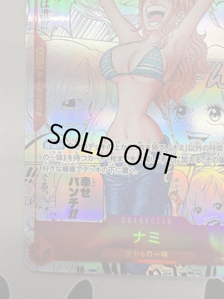 画像5: 【状態B】ナミ(★R/スーパーパラレル)(OP01-016)[漫画背景] (5)