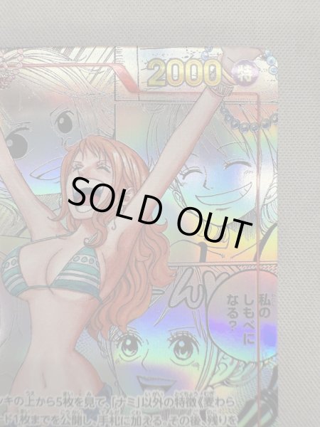 画像4: 【状態B】ナミ(★R/スーパーパラレル)(OP01-016)[漫画背景] (4)