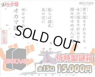 ONE PIECE - ワンピースカード 錦えもんL OP02-025 2枚 頂上決戦