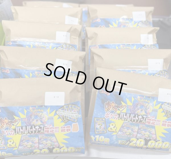 画像2: [PN]バトルパートナーズ確定 ポケカ2万円謎袋【全10袋】 (2)