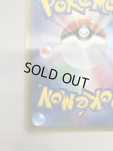 画像10: 【状態B】シロナ(070/066 SR) (10)