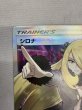 画像3: 【状態C】シロナ(070/066 SR) (3)