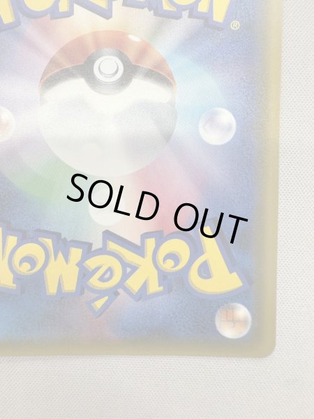 画像11: 【状態B】シロナ(070/066 SR) (11)