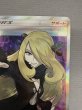 画像4: 【状態B】シロナ(070/066 SR) (4)