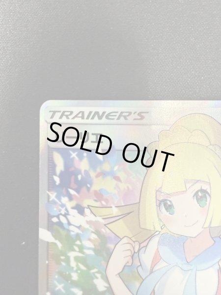 画像3: 【状態B】がんばリーリエ(119/114 SR) (3)