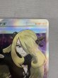 画像4: 【状態C】シロナ(070/066 SR) (4)
