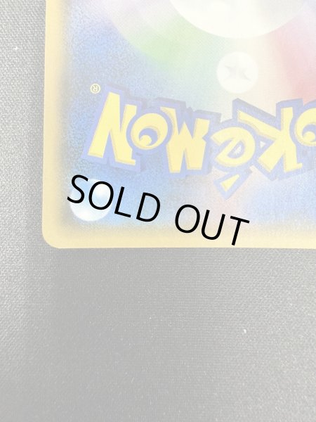 画像10: 【状態B】がんばリーリエ(119/114 SR) (10)