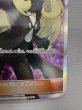 画像6: 【状態C】シロナ(070/066 SR) (6)