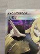 画像3: 【状態B】シロナ(070/066 SR) (3)
