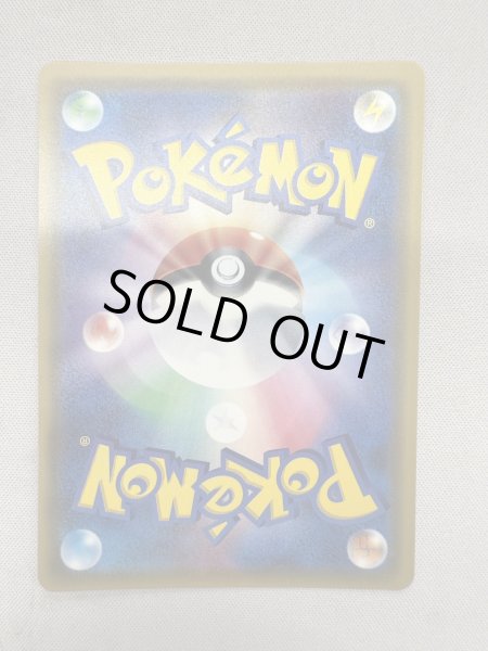 画像7: 【状態B】シロナ(070/066 SR) (7)