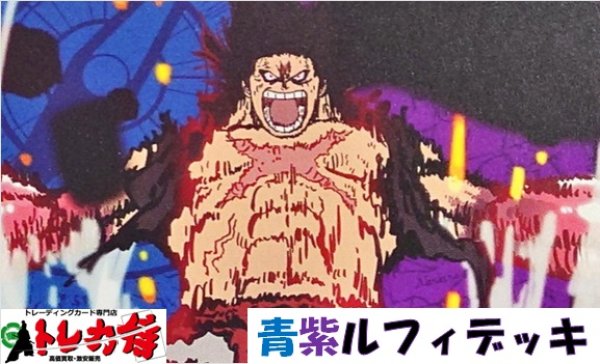 画像1: ワンピカ予備校 優勝 マエカワ選手 青紫ルフィ　デッキ販売 (1)