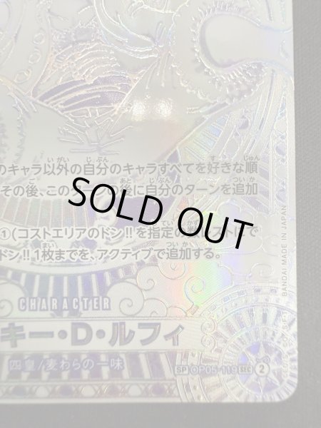 画像6: モンキー・D・ルフィ(SP/SEC/紫)(OP05-119)[2号店併売中] (6)