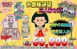 画像6: [PN]ひな祭り袋【全3種・全10袋】 (6)