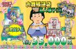 画像10: [PN]ひな祭り袋【全3種・全10袋】 (10)