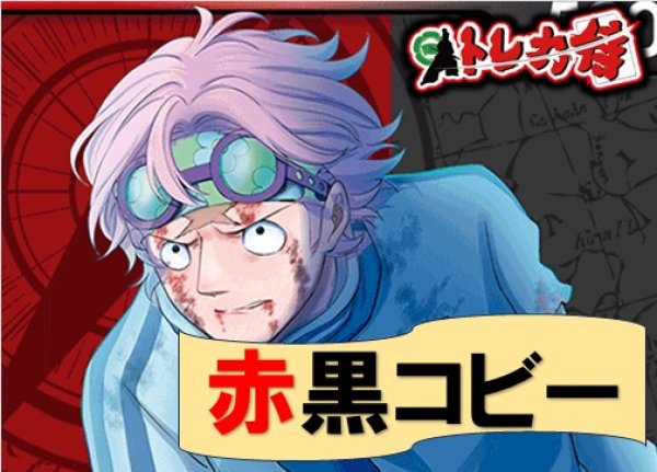 画像1: 赤黒コビー　デッキ販売 (1)