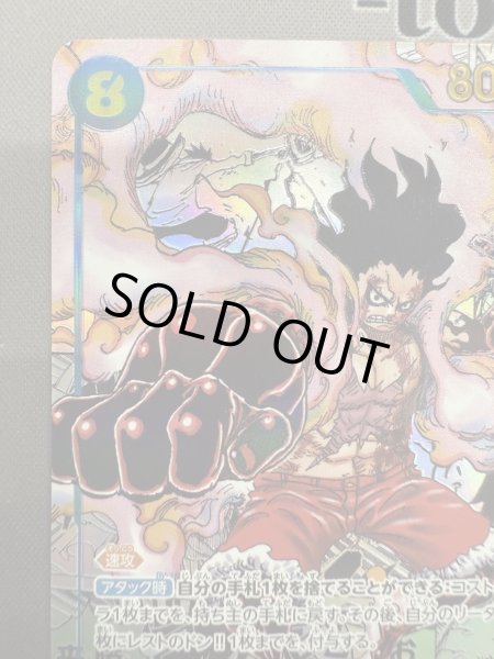 画像3: 【状態B】モンキー・D・ルフィ(★SEC/スーパーパラレル)(OP11-118) ［2号店併売中］ (3)