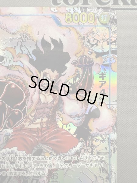 画像4: 【状態B】モンキー・D・ルフィ(★SEC/スーパーパラレル)(OP11-118) ［2号店併売中］ (4)