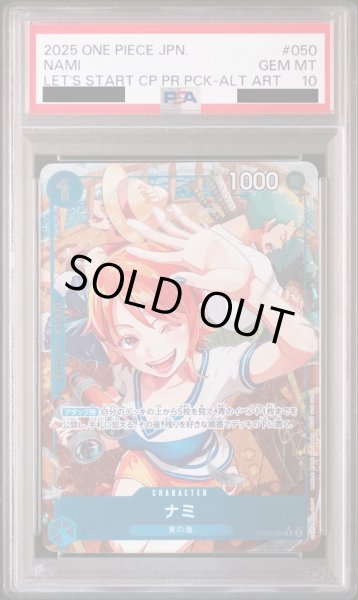 画像1: 【PSA10】ナミ(★R/パラレル)(OP09-050)[illust.MOROI][NOT FOR SALE]【2号店併売中】[はじめようキャンペーンプロモ] (1)