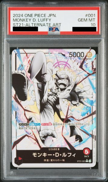 画像1: 【PSA10】モンキー・D・ルフィ(★L/パラレル)(ST21-001) (1)