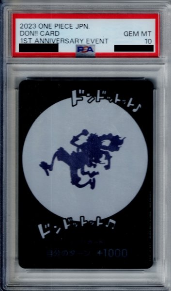 画像1: 【PSA10】ドン!!カード[ドンドットット♪ドンドットット] (1)