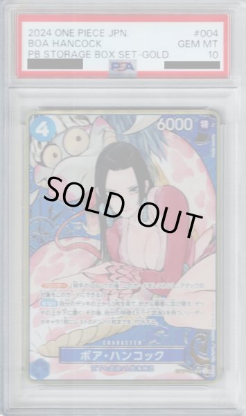画像1: 【PSA10】ボア・ハンコック(★SR/パラレル)(ST17-004)[illust.Peach Momoko] (1)