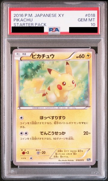 画像1: 【PSA10】ピカチュウ(018/072)【2号店併売中/店頭で状態確認可能！】 (1)