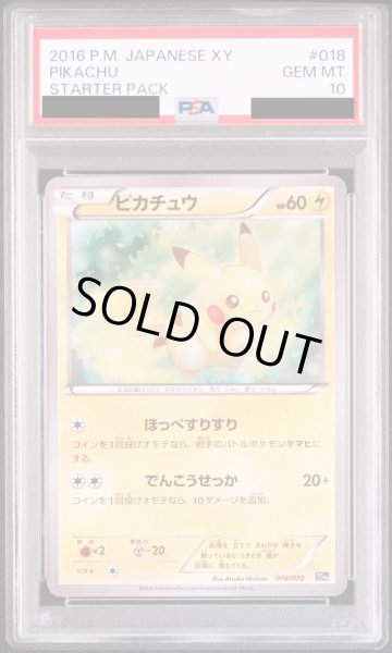 画像1: 【PSA10】ピカチュウ(018/072)【2号店併売中/店頭で状態確認可能！】 (1)